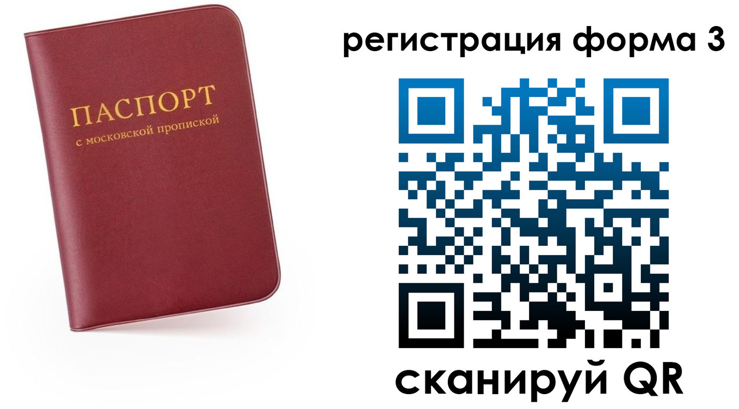 временная регистрация для всех в Твери