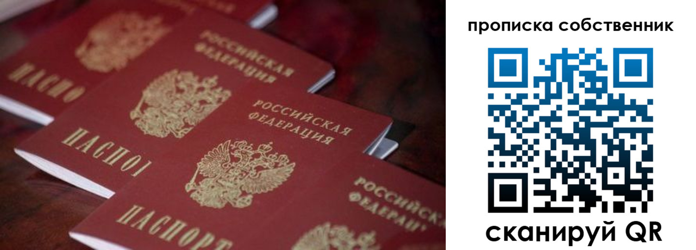 купить прописку в Твери