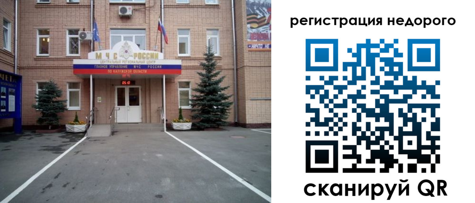 прописка от собственника в Твери
