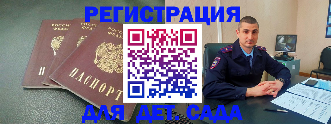 регистрация для дет. сада в Твери