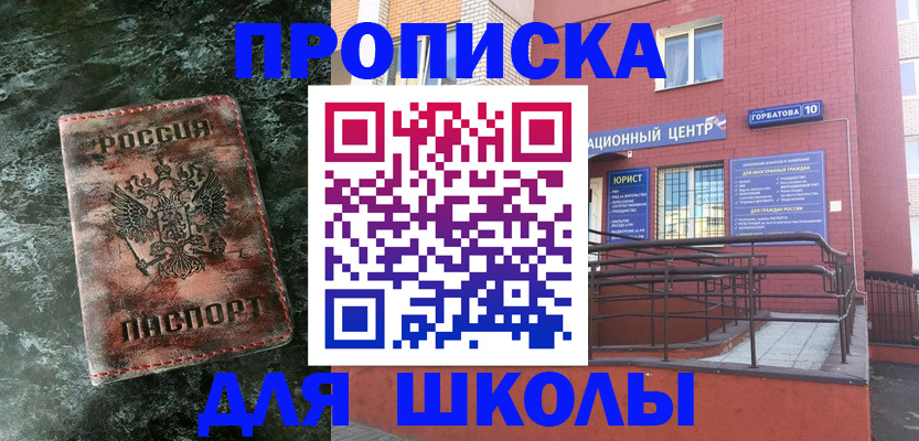 прописка законно в Твери