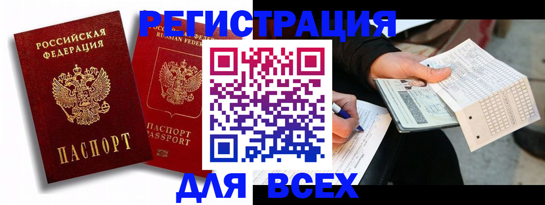 прописка в квартире в Твери