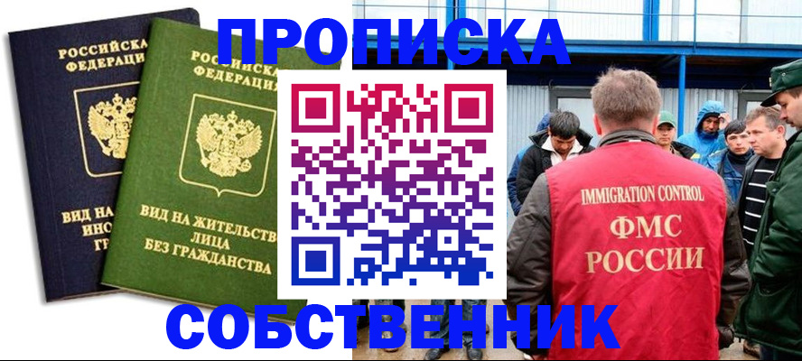 временная регистрация 2025 в Твери