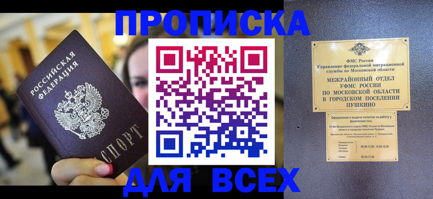 временная регистрация законно в Твери