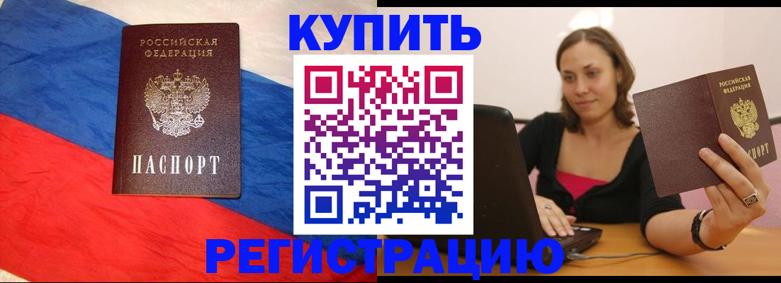 прописка иностранных граждан в Твери