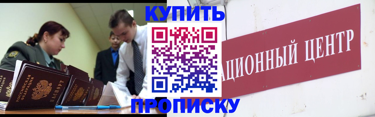 прописка поиск в Твери