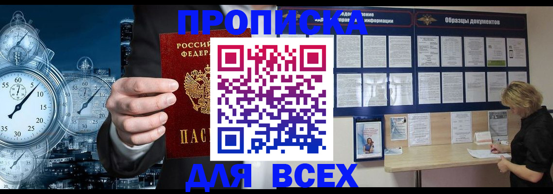 временная регистрация недорого в Твери